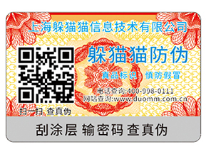 二維碼防偽標(biāo)簽?zāi)軌驇砟男﹥?yōu)勢好處？