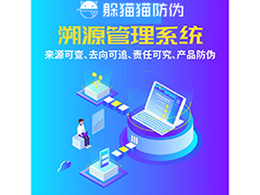 企業(yè)運(yùn)用追溯系統(tǒng)能帶來哪些作用？