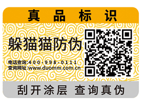 企業(yè)使用防偽標(biāo)簽?zāi)軌驇硎裁磧r(jià)值？