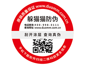使用一物一碼防偽標(biāo)簽?zāi)軌驇硎裁垂δ軆?yōu)勢？