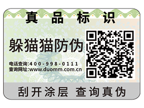二維碼防偽標(biāo)識(shí)的優(yōu)勢體現(xiàn)在什么方面？