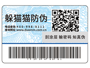 使用可變二維碼防偽標(biāo)簽?zāi)軌驅(qū)崿F(xiàn)什么功能？