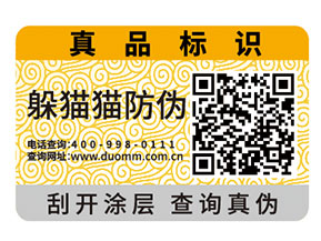 防偽標(biāo)簽是如何定價(jià)的？