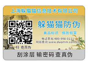 企業(yè)運(yùn)用防偽標(biāo)簽?zāi)軌驇硎裁磧r(jià)值作用嗎？