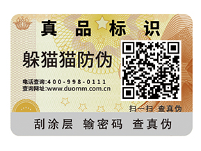 企業(yè)運(yùn)用二維碼防偽標(biāo)簽?zāi)軒硎裁磧?yōu)勢(shì)好處？