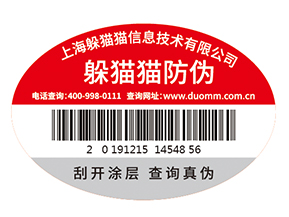 產(chǎn)品運(yùn)用防偽標(biāo)簽?zāi)軌驇硎裁磧r(jià)值作用嗎？