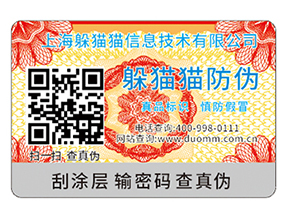 企業(yè)運(yùn)用二維碼防偽標(biāo)簽?zāi)軌驇?lái)什么功能作用？