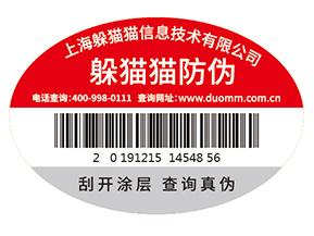 品牌定制防偽標(biāo)簽需要經(jīng)過(guò)哪些過(guò)程？