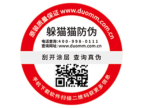 企業(yè)運(yùn)用二維碼防偽標(biāo)簽?zāi)軌驇?lái)什么好處嗎？