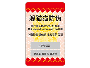 不干膠防偽標(biāo)簽常用的材料種類有哪些？