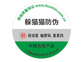 不干膠防偽標(biāo)簽常用的材料種類有哪些？