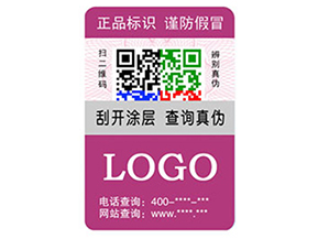 企業(yè)運(yùn)用彩色二維碼防偽標(biāo)簽具有什么優(yōu)勢特點(diǎn)？