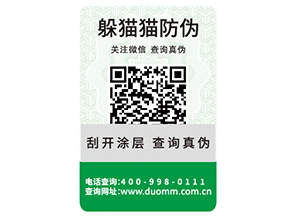 企業(yè)運(yùn)用數(shù)碼防偽標(biāo)簽?zāi)軌驇硎裁磧?yōu)勢作用？