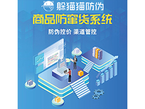 運(yùn)用二維碼防竄貨系統(tǒng)能夠帶來什么作用？