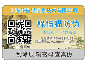產(chǎn)品二維碼防偽標(biāo)簽?zāi)軌驇砟男﹥?yōu)勢？