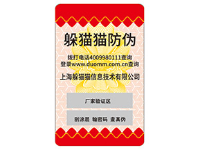 品牌常用的不干膠防偽標(biāo)簽如何制作？