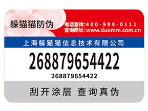 如何定制防偽標(biāo)簽？有什么用？