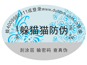 品牌運(yùn)用二維碼防偽能夠帶來什么優(yōu)勢嗎？