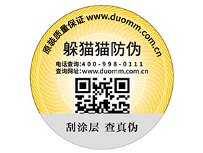 品牌定制二維碼防偽能夠帶來什么好處？