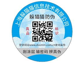 企業(yè)定做防偽標(biāo)簽?zāi)軌驇砟男﹥?yōu)勢？