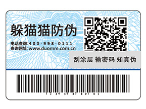 運用防偽標簽能夠帶來哪些價值？