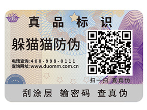 定制防偽標簽能夠帶來什么優(yōu)勢好處？