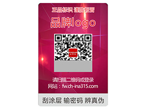 激光防偽標簽常用的技術(shù)類型有哪些？