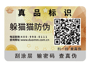 二維碼防偽標(biāo)簽的運(yùn)用具有哪些價(jià)值？