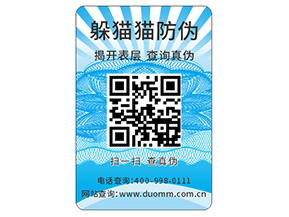 品牌產(chǎn)品防偽標(biāo)簽?zāi)軒?lái)哪些價(jià)值？