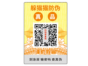 防偽公司品牌該如何選擇呢？