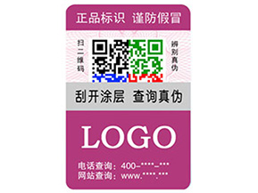 什么是動(dòng)態(tài)彩碼防偽標(biāo)簽？有什么優(yōu)勢？