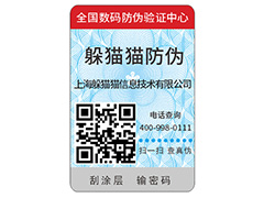 品牌二維碼防偽標(biāo)簽具有哪些特點(diǎn)？