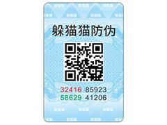 企業(yè)定制防偽標(biāo)簽帶來了什么功能價(jià)值？