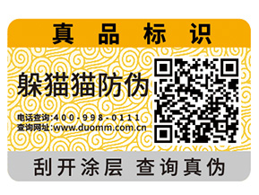 企業(yè)定制一物一碼技術(shù)能夠帶來什么優(yōu)勢呢？