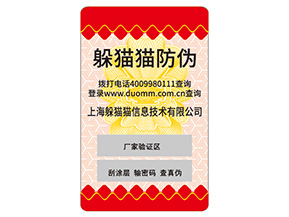 品牌不干膠防偽標(biāo)簽?zāi)軌驇?lái)哪些優(yōu)勢(shì)嗎？