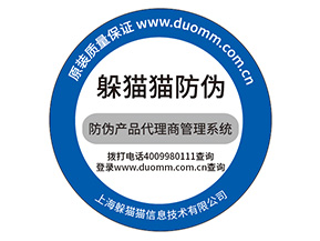 防偽標(biāo)簽的價(jià)值都有哪些？