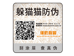 企業(yè)常用的不干膠防偽標(biāo)簽如何制作印刷？