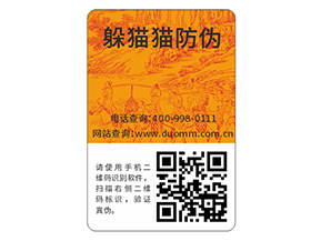 你了解防偽標(biāo)簽嗎？它能帶來(lái)什么價(jià)值？