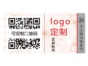 不干膠防偽標(biāo)簽的運(yùn)用給品牌帶來(lái)什么優(yōu)勢(shì)？