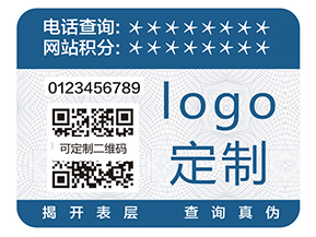 品牌一物一碼防偽標(biāo)簽帶來(lái)什么好處？