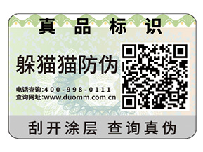 常用的防偽標(biāo)簽具有哪些特性？