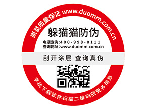 產(chǎn)品二維碼防偽標(biāo)簽具有哪些優(yōu)點(diǎn)價(jià)值？