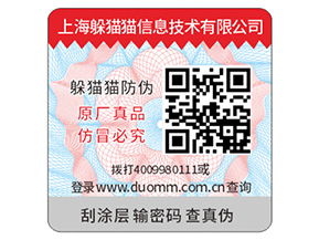產(chǎn)品二維碼防偽標(biāo)簽具有哪些價(jià)值？