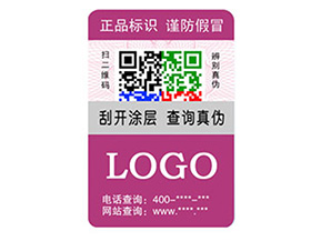 彩色二維碼防偽標(biāo)簽如何定制？經(jīng)過(guò)哪些流程？