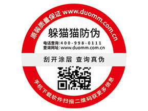 洗面奶二維碼防偽標(biāo)簽帶來(lái)了哪些優(yōu)勢(shì)價(jià)值？