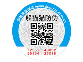 化妝品常用的防偽標(biāo)簽如何制作？具有什么價(jià)值？