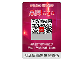 品牌常用的激光防偽標(biāo)簽采用的防偽技術(shù)有哪些？