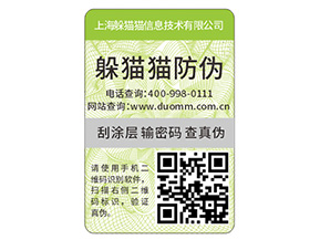 產(chǎn)品防偽標(biāo)簽的優(yōu)勢(shì)體現(xiàn)在哪些方面？