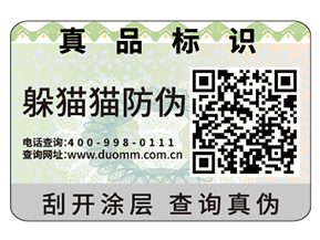 常用的數(shù)碼防偽標簽具有哪些特性？
