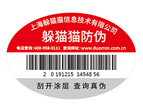 潤滑油防偽標簽主要起到了什么作用？